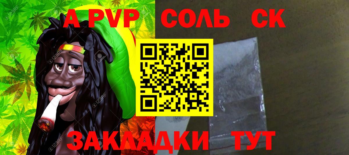 Альфа ПВП крисы CK Алексеевка