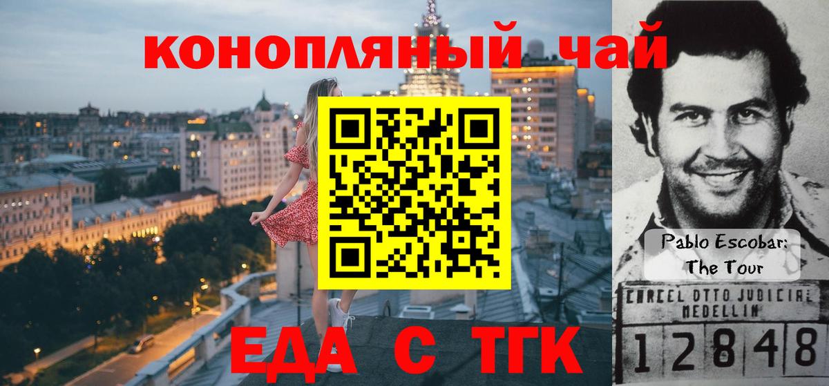 Печенье с ТГК конопля  Вход с VPN  Алексеевка 
