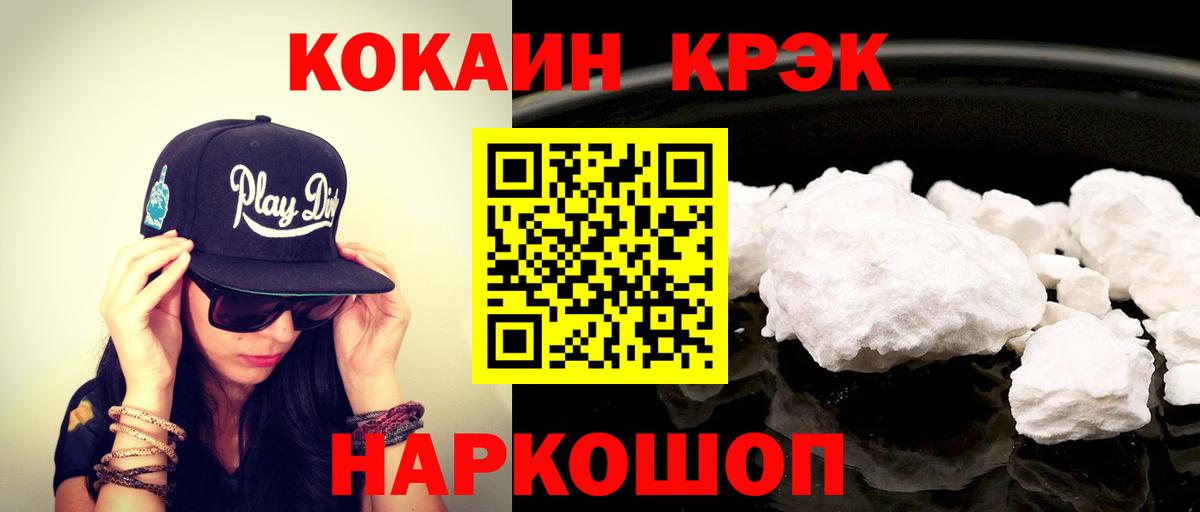 КОКАИН VHQ  КОКАИН 97%  Вход с VPN  Алексеевка 