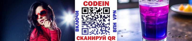 Codein напиток Lean (лин)  kraken сайт  Алексеевка 