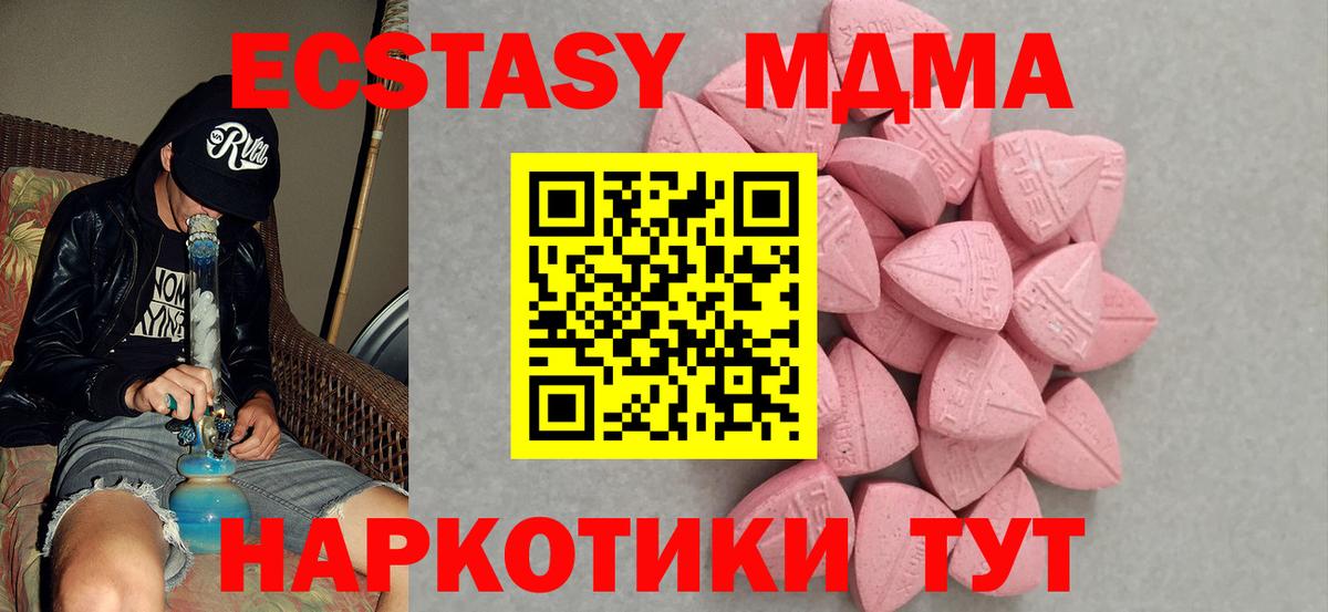 ЭКСТАЗИ 250 мг Алексеевка