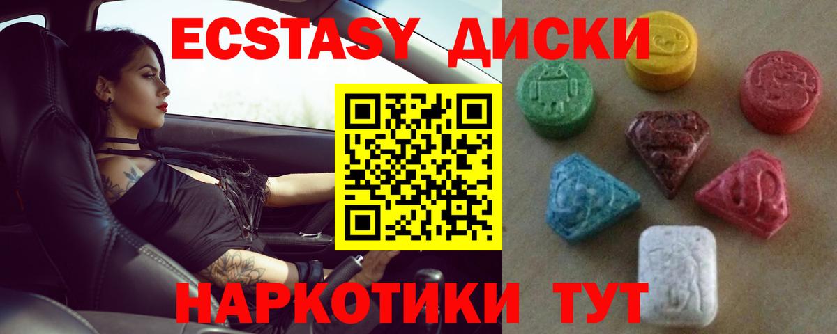 Ecstasy  Экстази таблы  Вход с VPN  Алексеевка  ЭКСТАЗИ бентли 