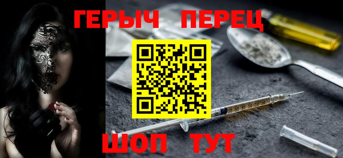 Героин VHQ Алексеевка