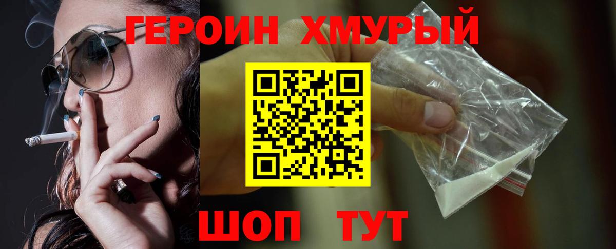 Героин Heroin  Героин  Алексеевка  Вход с VPN 