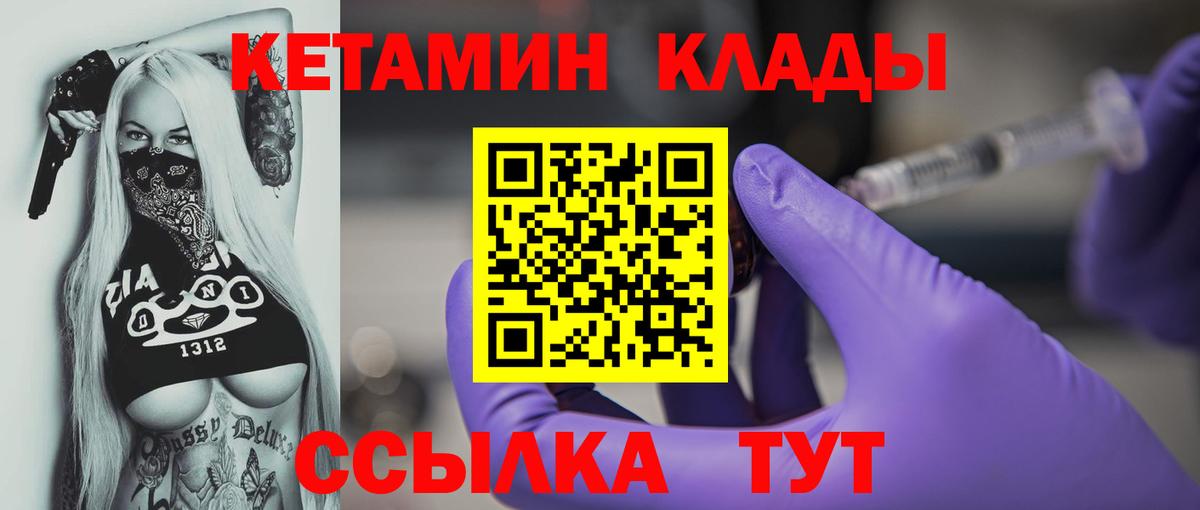 Кетамин VHQ  Кетамин ketamine  Вход с VPN  mega ссылка  Алексеевка 