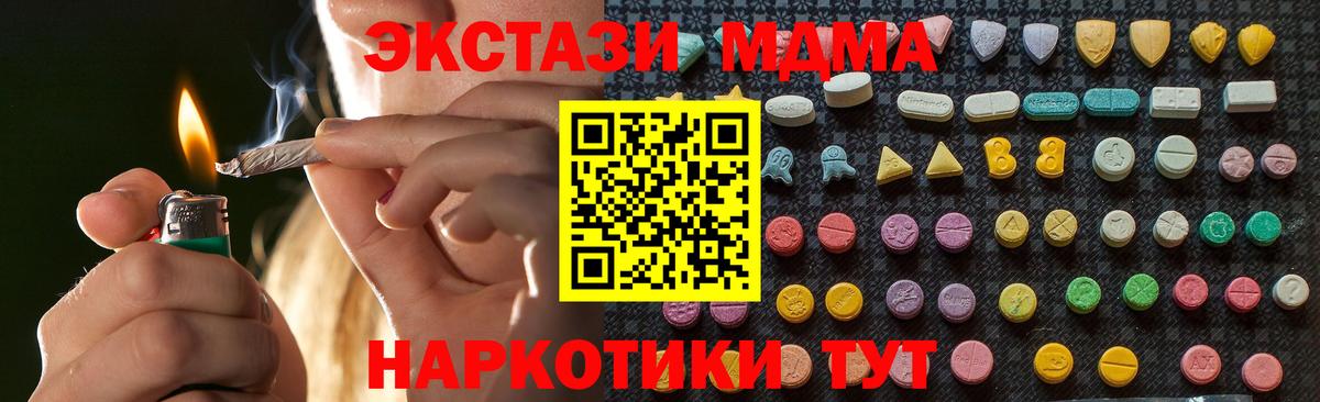 MDMA молли  Вход с VPN  Алексеевка  MDMA  МДМА VHQ 