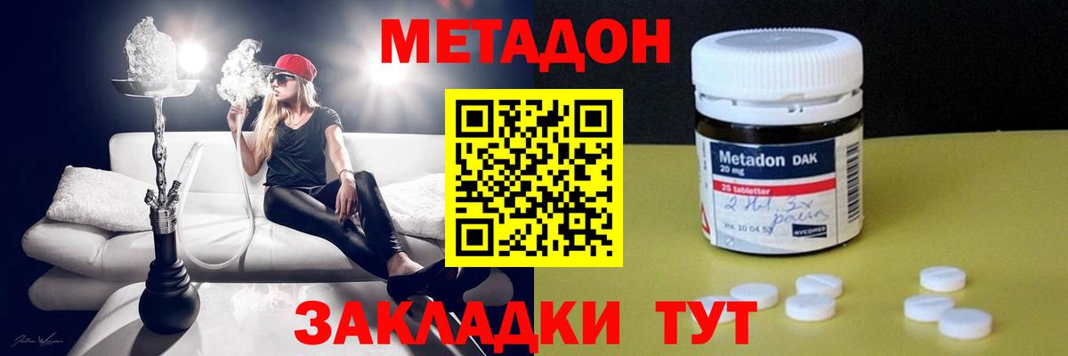 Алексеевка  МЕТАДОН мёд  Вход с VPN 