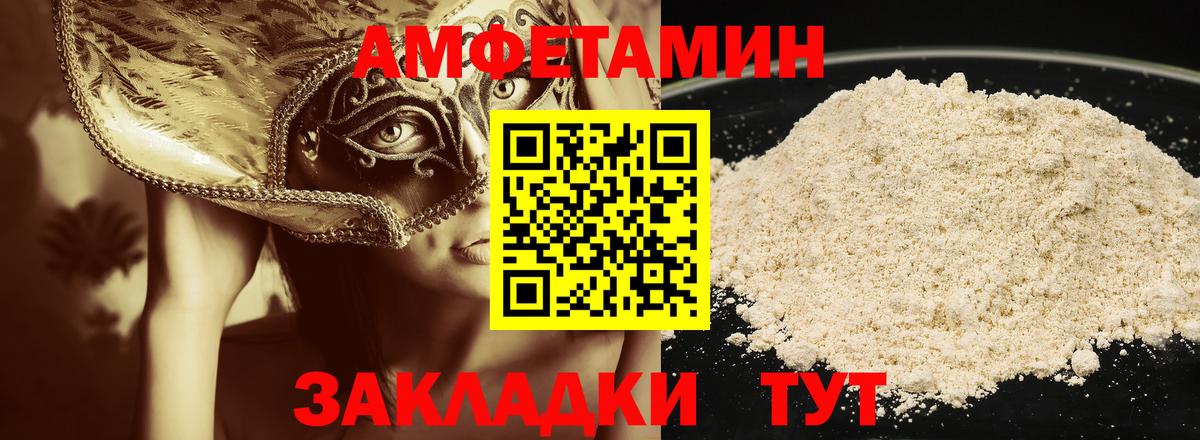 Алексеевка  МЕТАМФЕТАМИН винт  МЕТАМФЕТАМИН винт  Вход с VPN 