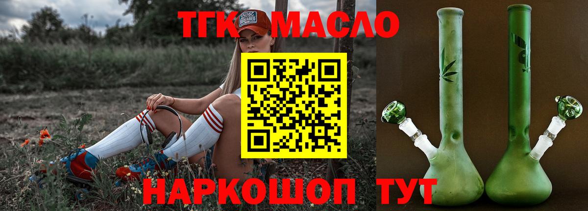 даркнет сайт  Вход с VPN  Алексеевка  Дистиллят ТГК THC oil 